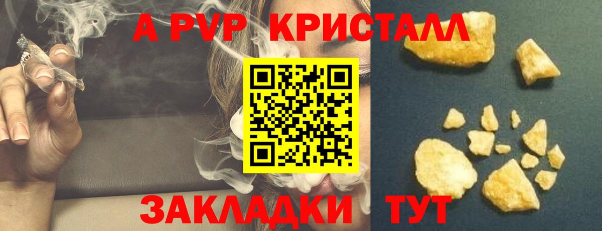 Кулебаки  Alfa_PVP Соль  A-PVP VHQ  Вход с VPN  Альфа ПВП Crystall 