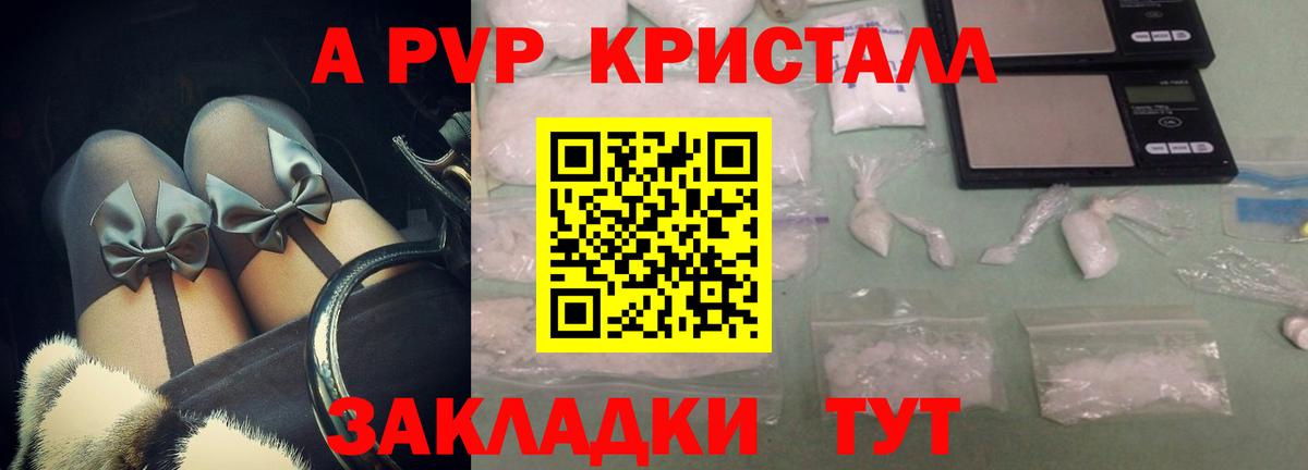 APVP VHQ Кулебаки