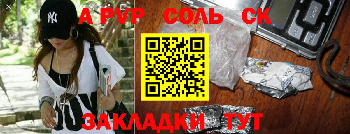 APVP крисы CK  Кулебаки  Alpha PVP Соль 