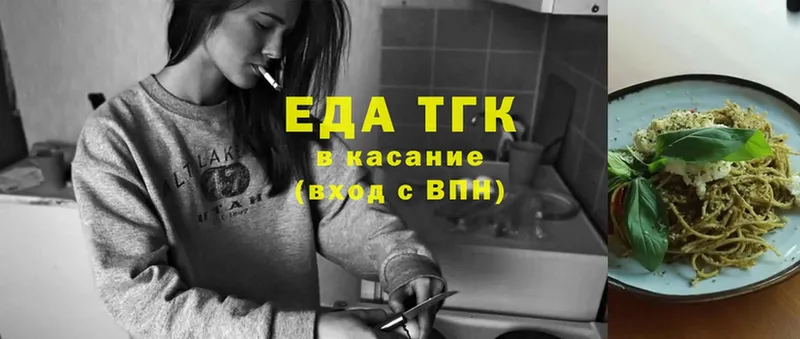 Еда ТГК конопля  Кулебаки 