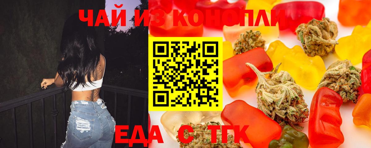 Cannafood марихуана  Вход с VPN  Кулебаки 