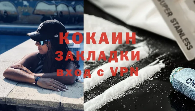 Cocaine Перу  Кулебаки 