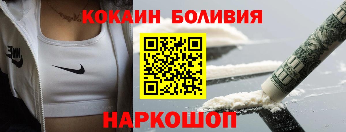 Кокаин FishScale Кулебаки