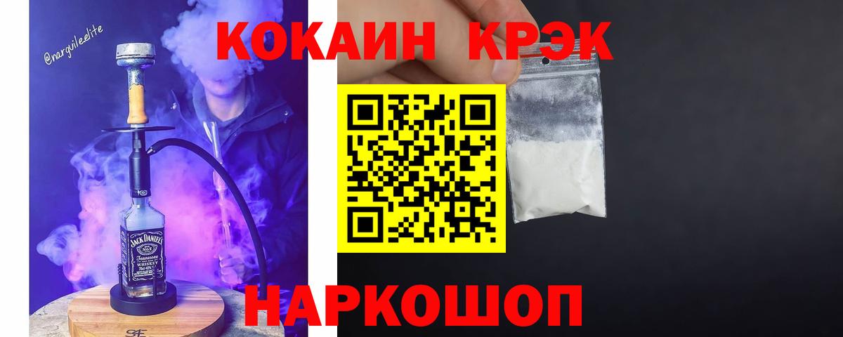 Cocaine Колумбийский  наркошоп  Кокаин 99%  Кулебаки 