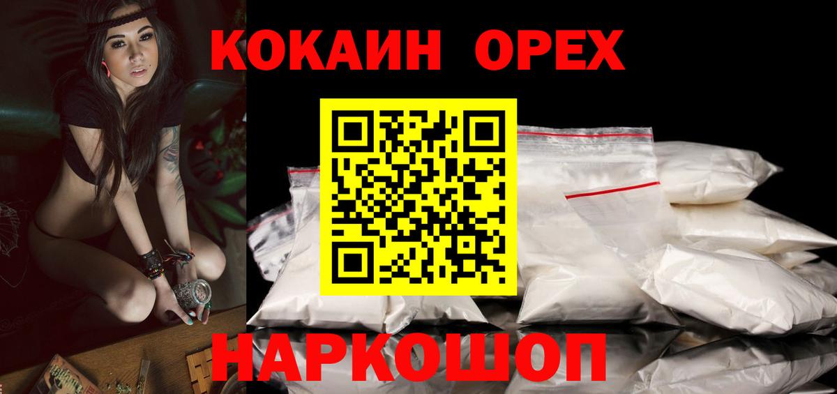 КОКАИН Боливия  COCAIN Fish Scale  Кулебаки  Вход с VPN 