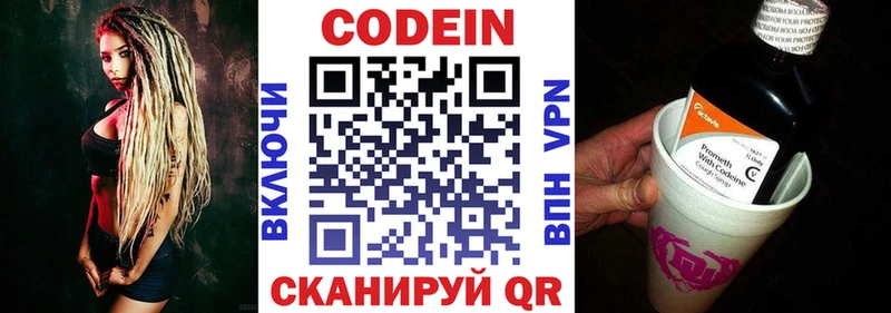 Codein напиток Lean (лин)  купить наркотик  Кулебаки 