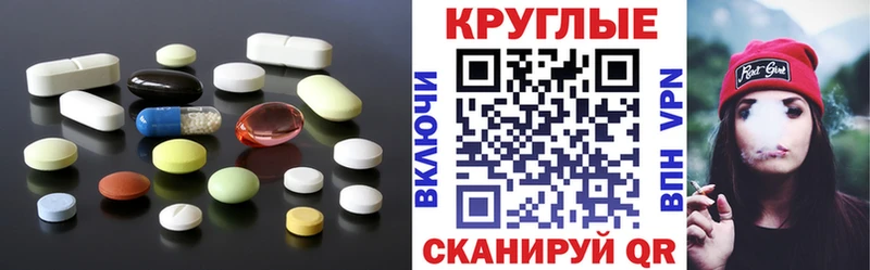 Ecstasy круглые  Кулебаки 