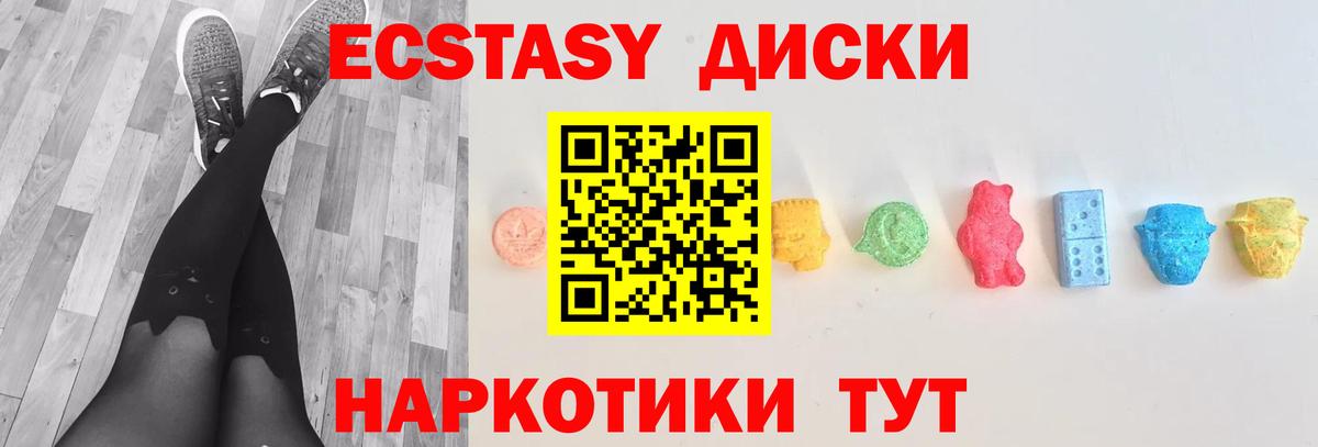 Ecstasy круглые  Вход с VPN  Кулебаки 