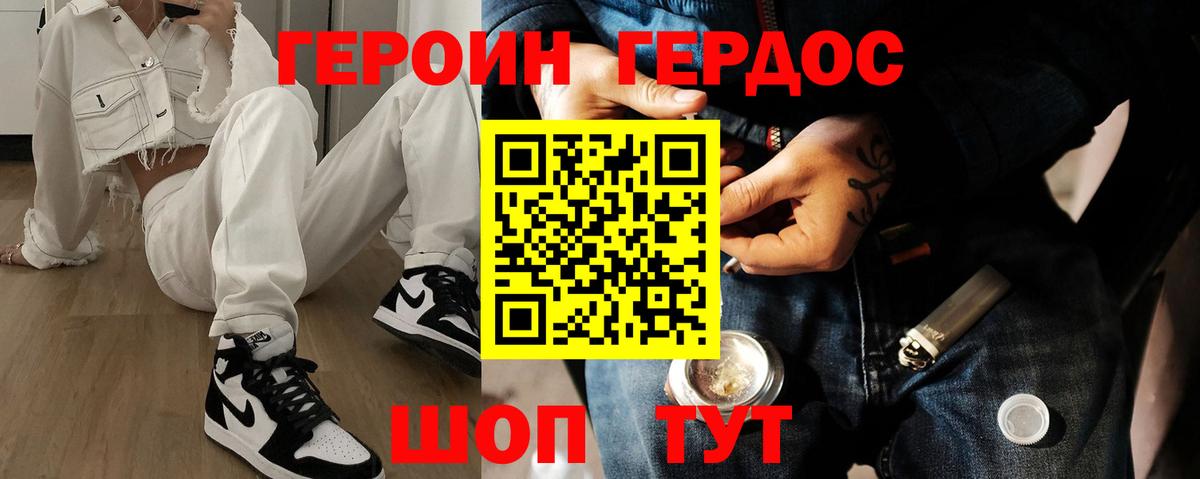 Героин хмурый Кулебаки