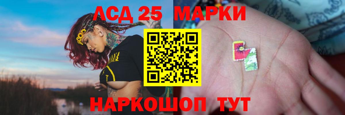 LSD-25 экстази ecstasy Кулебаки