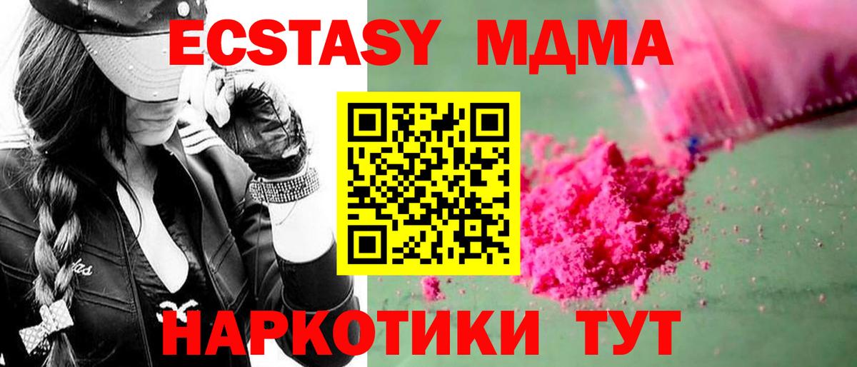 MDMA  Вход с VPN  МДМА crystal  Кулебаки  MDMA crystal 