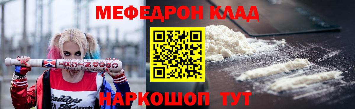 МЕФ мяу мяу  Вход с VPN  МЕФ  МЯУ-МЯУ мука  Кулебаки 