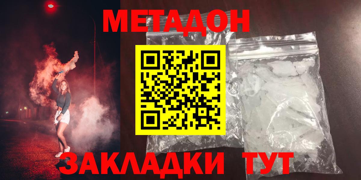 Кулебаки  МЕТАДОН VHQ  Вход с VPN 