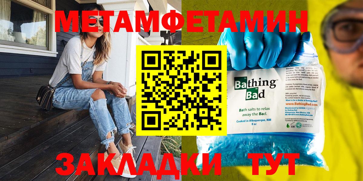 Метамфетамин Methamphetamine  Метамфетамин Methamphetamine  Кулебаки 
