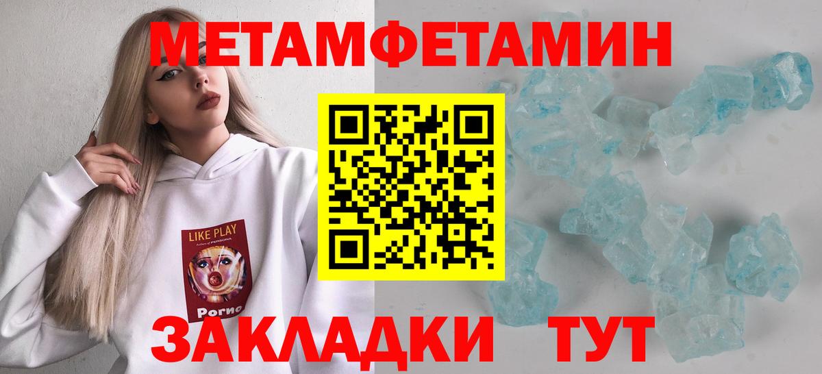 Первитин мет  Первитин мет  Вход с VPN  Кулебаки 