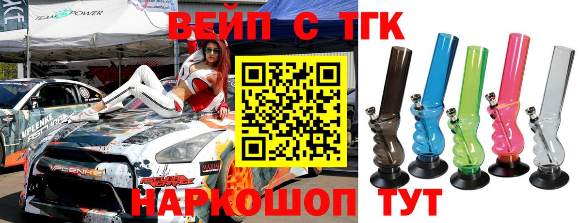 Дистиллят ТГК гашишное масло Кулебаки