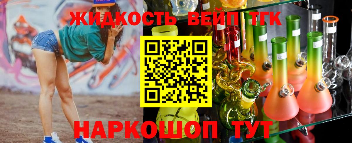 ТГК вейп с тгк  Вход с VPN  где купить наркотик  Кулебаки 